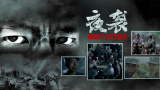 射狠狠